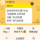 지에스25서원성당 | [기후행동]우리동네 맛집 서원김밥☆우리동네 랜드마크 서원동성당 GS25_민생회복지원금 포인트 차감