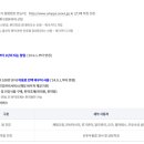 장지역2번출구 | 산후도우미 지원금 신청(ft. 송파구, 사실혼)