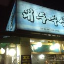 대주수산 이미지