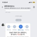 평택자동차검사소 이미지