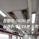 소금강산-경주시20240207 이미지