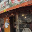 한솥도시락 구의점 이미지