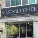 SEASONAL COFFEE(시즈널커피)