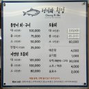 청기와횟집 이미지