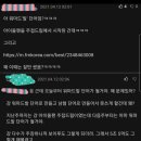 펨코도 오조오억, 웅앵웅이 비하단어 아니라는걸 알고 있었다는 증거 박제. NEW 이미지