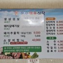 운수백우식육식당 이미지