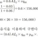 서종무T 연금수리 모의 3회 3번 질문이요ㅠㅜ 이미지