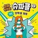 슈파클 네이버블로그