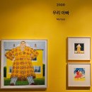 원화유치원 | 앤서니 브라운전 , 관람 망한 후기