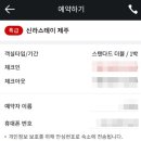 제주이안스테이 이미지