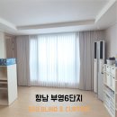 행정서로 R | 화성커튼 화성블라인드 시공사례｜향남 부영6단지 거실+주방 커튼 블라인드 후기
