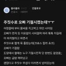 주짓수로 오빠 기절시켰다는 여동생.jpg 이미지