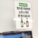 세븐일레븐 신일점 | 박만배아리랑보쌈 문래점 가브리살보쌈 맛집 솔직후기