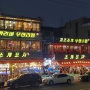 오이도해양관광단지(함선전망대) | [경기도 시흥시] 전국해양스포츠제전