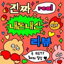 W2.예신 부모님 첫인사_울산 한정식 만파식적 D코스 솔직후기