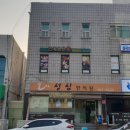 양구부부한의원 이미지