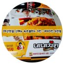 네네치킨(석전점) | [마산맛집] 신메뉴 숙주샐러드 치킨 : 네네치킨 석전점