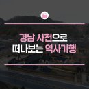 자연도 보고 곶감도 먹고! 아름다운 마을이 있는 경남 산청 나들이