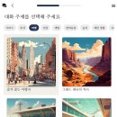 쳇GPT 영어회화 이미지
