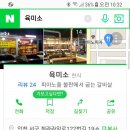 육미소