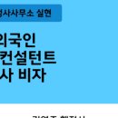 행정사 이재용 이미지