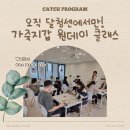 달성중학교 | [달성청년혁신센터 서포터즈 3기] 10월 원데이클래스 가죽지갑 만들기, 그 현장은?!