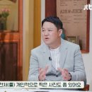 조윤희가 전 남편 이동건 사진 갖고 있는 이유 이미지