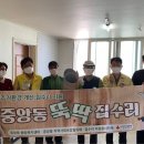 뚝딱집수리 이미지