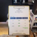 트리플당구장 티스토리