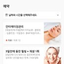 더제니에스테틱