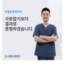 연세에이스치과의원 이미지