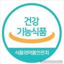 건강기능식품 이미지
