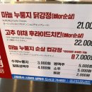 백퍼강정 이미지