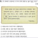 29회 고급 29번 해설(상평통보 유통 시기의 경제 상황) 이미지