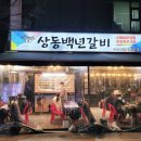 착한갈비 이미지