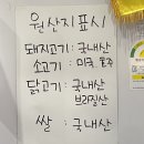 (집)럭키마트 | 반여동맛집 럭키라이스 후기 카레라이스 돈까스 슈바인학센 족발 해운대맛집 좌동맛집