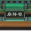 고백당 이미지