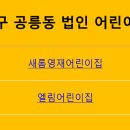 미광유치원 이미지