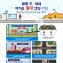 주정차-30 이미지