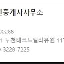 유원117부동산공인중개사사무소 이미지