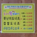 진도울그미왕꽈배기