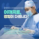 더편한정형외과의원 이미지