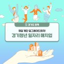 비케이엠주식회사청주공장구내식당 | 취업 계단 업그레이드하자! 경기청년 일자리 매치업