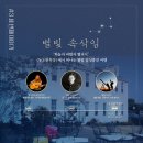 별빛목장 이미지