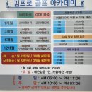 김프로 골프존 아카데미 이미지