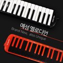 멜로디언 이미지