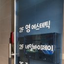 네일바이제이 이미지
