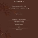 첼로댁 조윤경 리사이틀 이미지