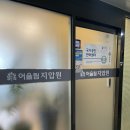 부산성소병원 | 지압마사지 추천 부산 대연동 어울림지압원