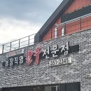 장수젊은한우 이미지